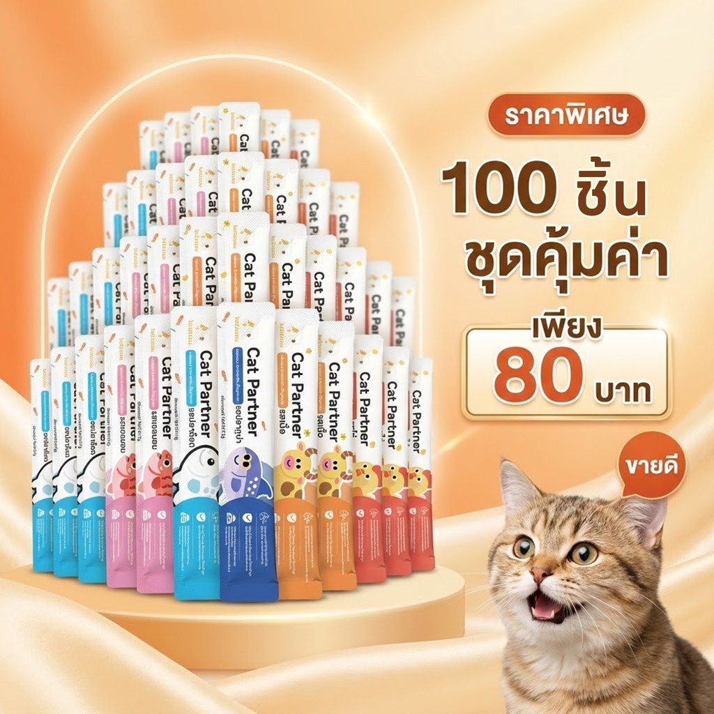 【100 ชิ้น ชุดสุดคุ้ม】🎉 Ketzuzu 17g ขนมแมวเลีย เกรดพรีเมี่ยม 🌟 บำรุงสุขภาพ ไม่เค็ม แมวชอบ