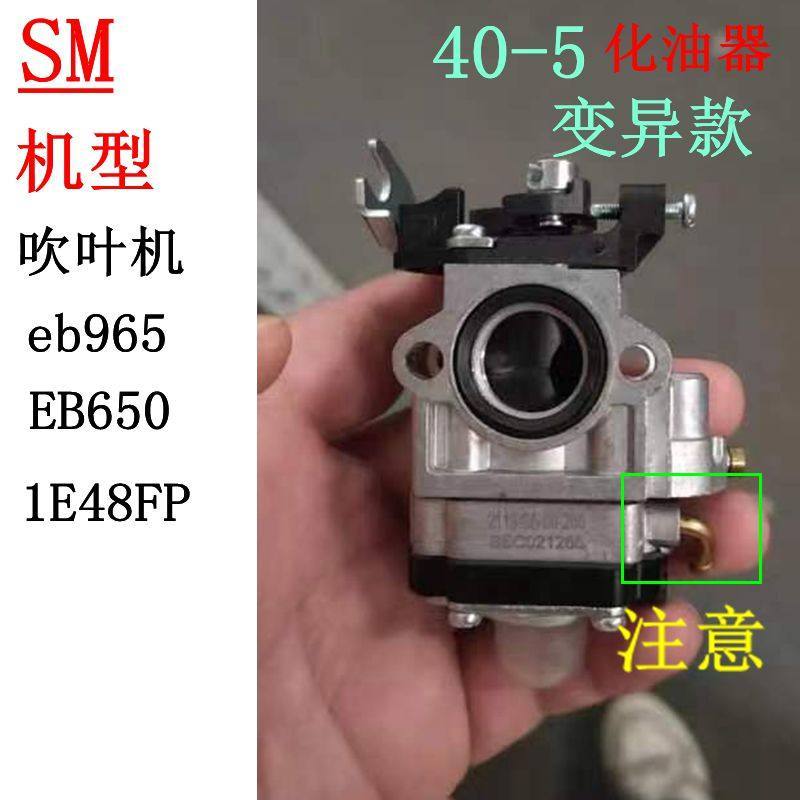 P PB775 เบนซิน EB500 Leaf เครื่องเป่าผมอุปกรณ์เสริม 1E48FP EB650eb965 คาร์บูเรเตอร์ EB865 Ruixing