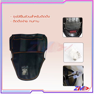 กระเป๋าใต้เบาะ กระเป๋าใต้เบาะ จักรยานยนต์ อเนกประสงค์ ดำ หนัง PU ฝีมือประณีต ทนทาน และทำความสะอาดง่าย