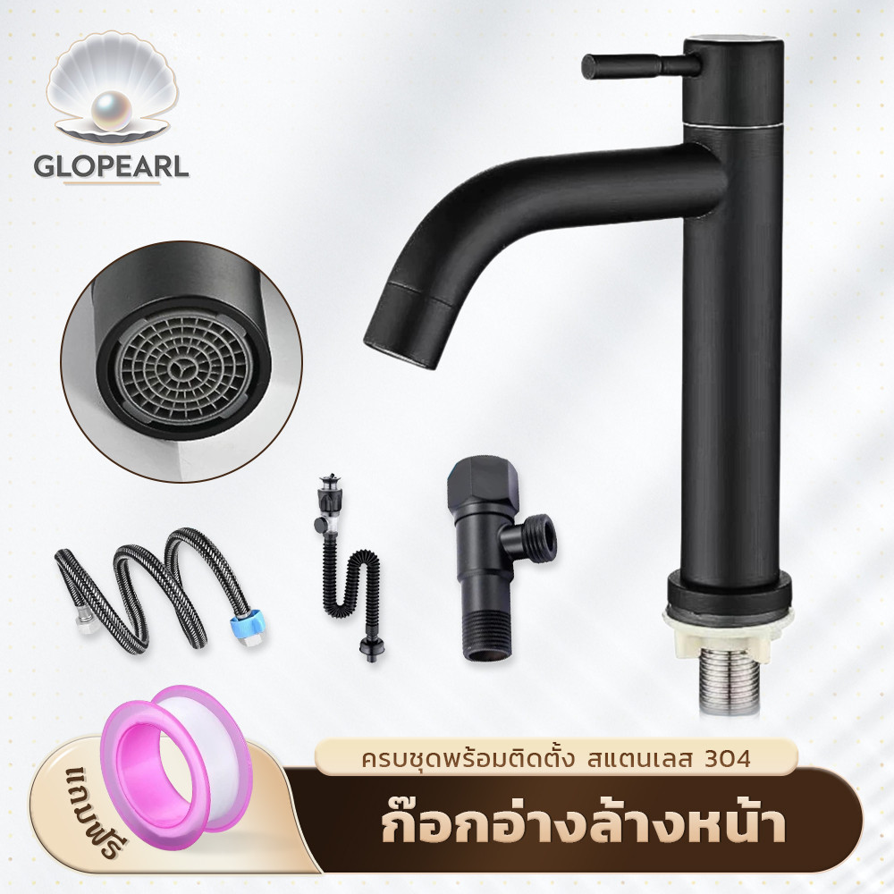 GLOPEARL ก๊อกน้ำอ่างล้างหน้า สแตนเลส 304 คุณภาพสูง ติดตั้งสะดวก ใช้งานได้ทนทาน