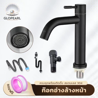 GLOPEARL ก๊อกน้ำอ่างล้างหน้า สแตนเลส 304 คุณภาพสูง ติดตั้งสะดวก ใช้งานได้ทนทาน