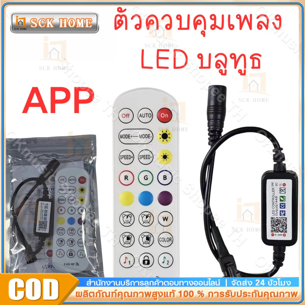 WS2811 WS2812B WS2815 WS2813 APP สายไฟ Led  DC Mini 24 Keys คีย์รีโมทคอนโทรล DC 5-24V ตัวควบคุมไร้สายบลูทูธ SPI LED