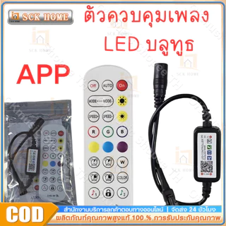 WS2811 WS2812B WS2815 WS2813 APP สายไฟ Led DC Mini 24 Keys คีย์รีโมทคอนโทรล DC 5-24V ตัวควบคุมไร้สายบลูทูธ SPI LED