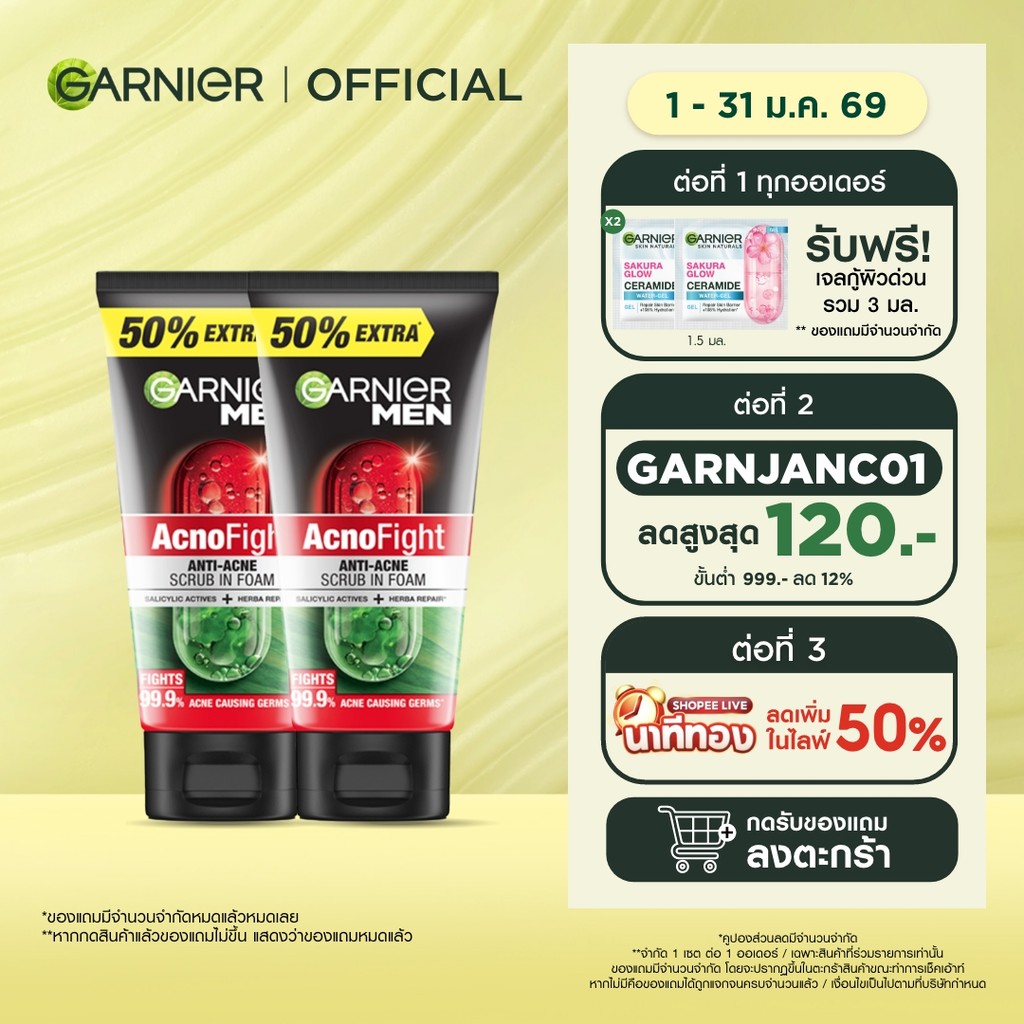 การ์นิเย่ เมน แอคโนไฟท์ แอนตี้-แอคเน่ สครับอินโฟม โฟมสำหรับผิวเป็นสิว 150มล x2 GARNIER MEN SCRUB IN 