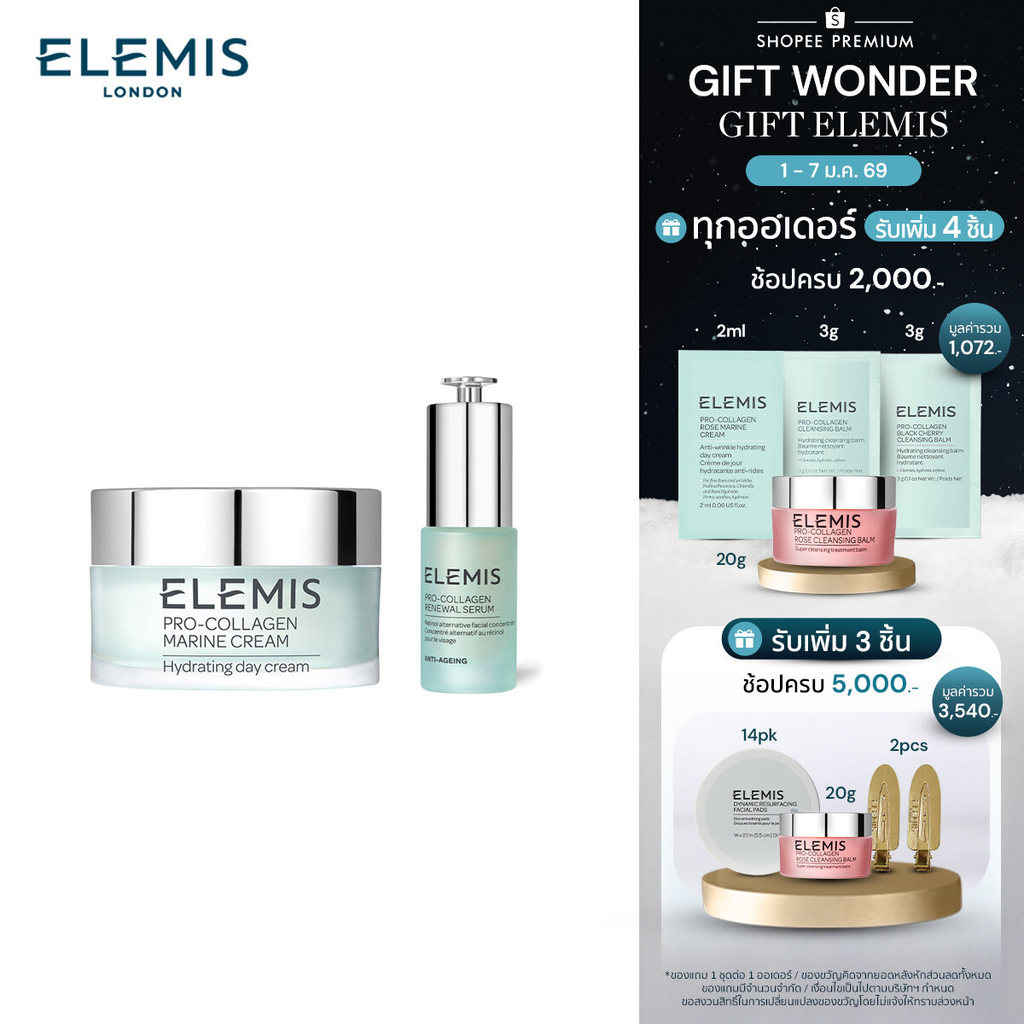 Elemis Pro-Collagen Age-Defying Best Sellers  เอเลมิส โปร คอลลาเจน เอจ ดีฟายอิ้ง