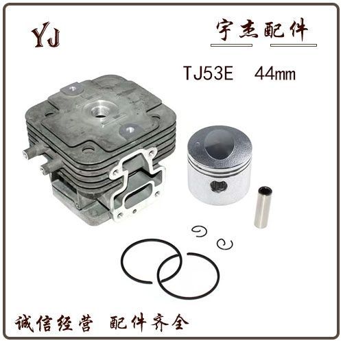 กระบอกสูบและลูกสูบชุด KAWASAKI TJ53 TJ53E 44MM อะไหล่เครื่องตัดหญ้า