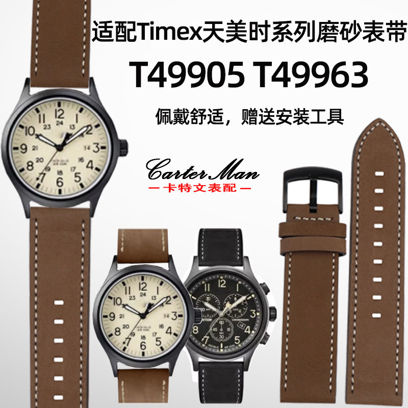 เหมาะสําหรับ Timex Timex T49905 T49963 Expedition Series ผู้ชายหนังแท้ Frosted Cowhide สายนาฬิกา 20 