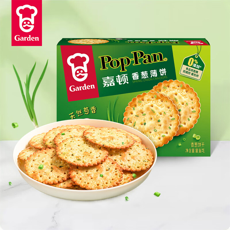 Garton Crispy Biscuits Chive Gift Box Afternoon Tea Chive Crepes Office Snack Biscuits Food 26.1.3