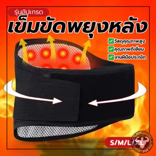 อุปกรณ์พยุงหลังแบบให้ความร้อนในตัว ที่ดามหลัง กระดูกสันหลังเสื่อม สายรัดเอวแก้ปวดหลัง