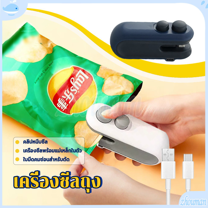 เครื่องซีลถุง เครื่องซีลถุงขนม ใช้กับถุงพลาสติกและถุงอาหาร ซีลสนิทป้องกันความชื้น ใช้งานในบ้าน ใช้ง่าย รวดเร็ว ทนทาน