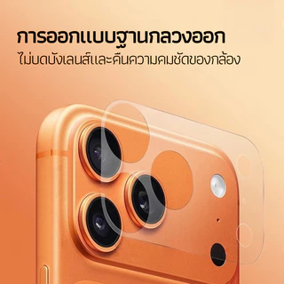 ฟิล์มกันรอยฐานกล้องด้าน สำหรับ Iphone17 17pro 17AIR 17PROMAX
