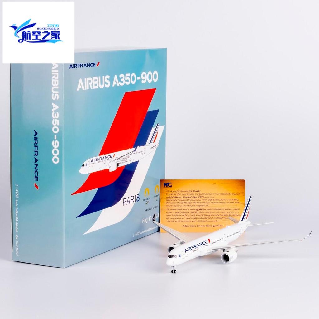 NG 1/400 French Airlines Airbus A350-900 Alloy Airbus รุ่น F-HUVJ Paris 2024
