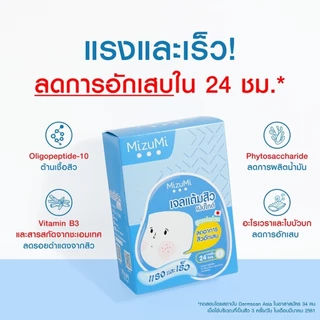 (1ซอง) Mizumi AHA/Peptide/B3/Sulfur/Hya/UV เซรั่มมิซึมิ ลดสิว/ลดรอยสิว/กันแดด/ไฮยา