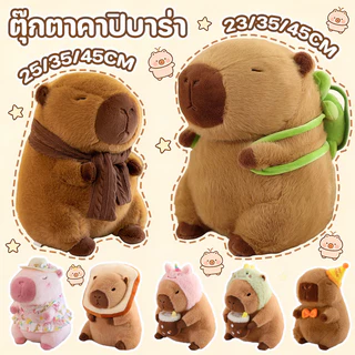 หมอนตุ๊กตาเต่าคาปิบาราน่ารัก capybara ตุ๊กตาขนฟู ของขวัญวันเกิด ของขวัญสำหรับเด็ก