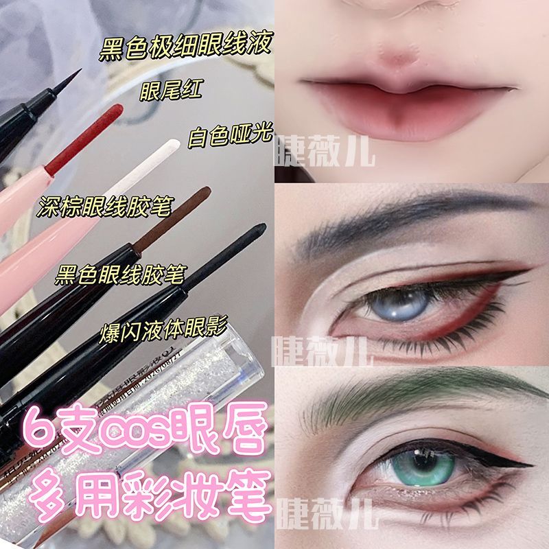 Premium Selection#cos Multi-use Pen for Eyes and Lips!Cosmetics cos Highlight Pen Black Brown Fake D