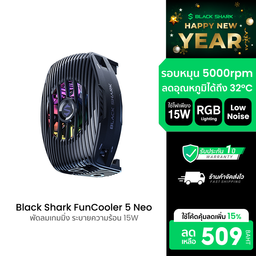 [ลดเหลือ 509] Black Shark FunCooler 5 Neo พัดลมระบายความร้อนมือถือ 15W ลดอุณหภูมิ รอบหมุน 5000rpm (Black) -1Y