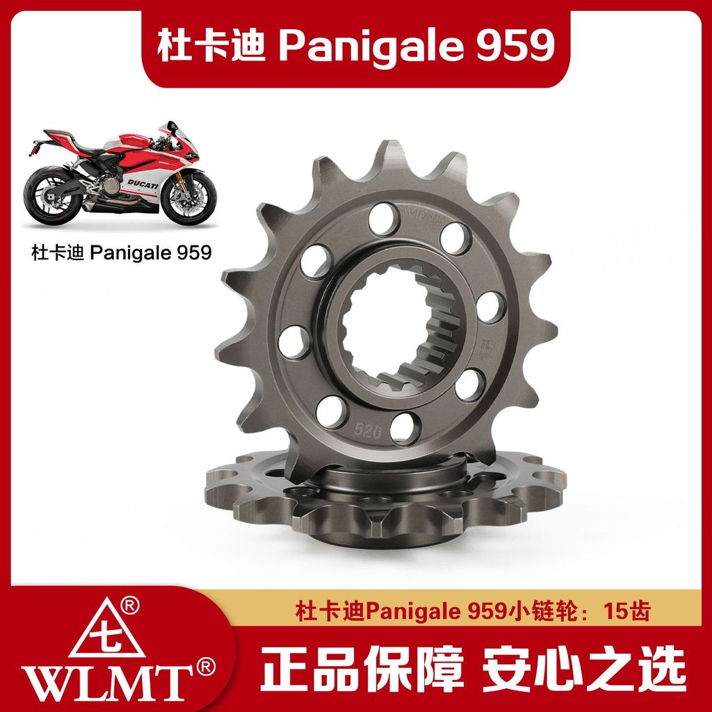 เฟืองโซ่หน้าโลหะผสมสำหรับ Ducati Panigale 959