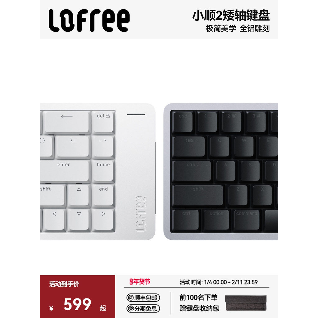 [สินค้าที่ดี] Lofree Lofree Xiaoshun FLOW2 คีย์บอร์ดเชิงกลแกนต่ํา mac ไร้สายพิมพ์สํานักงานสามโหมดปิด