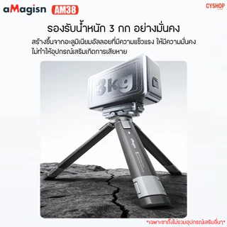 aMagisn AM38 Matal Extension Tripod ขาตั้งสามขาปรับระดับได้