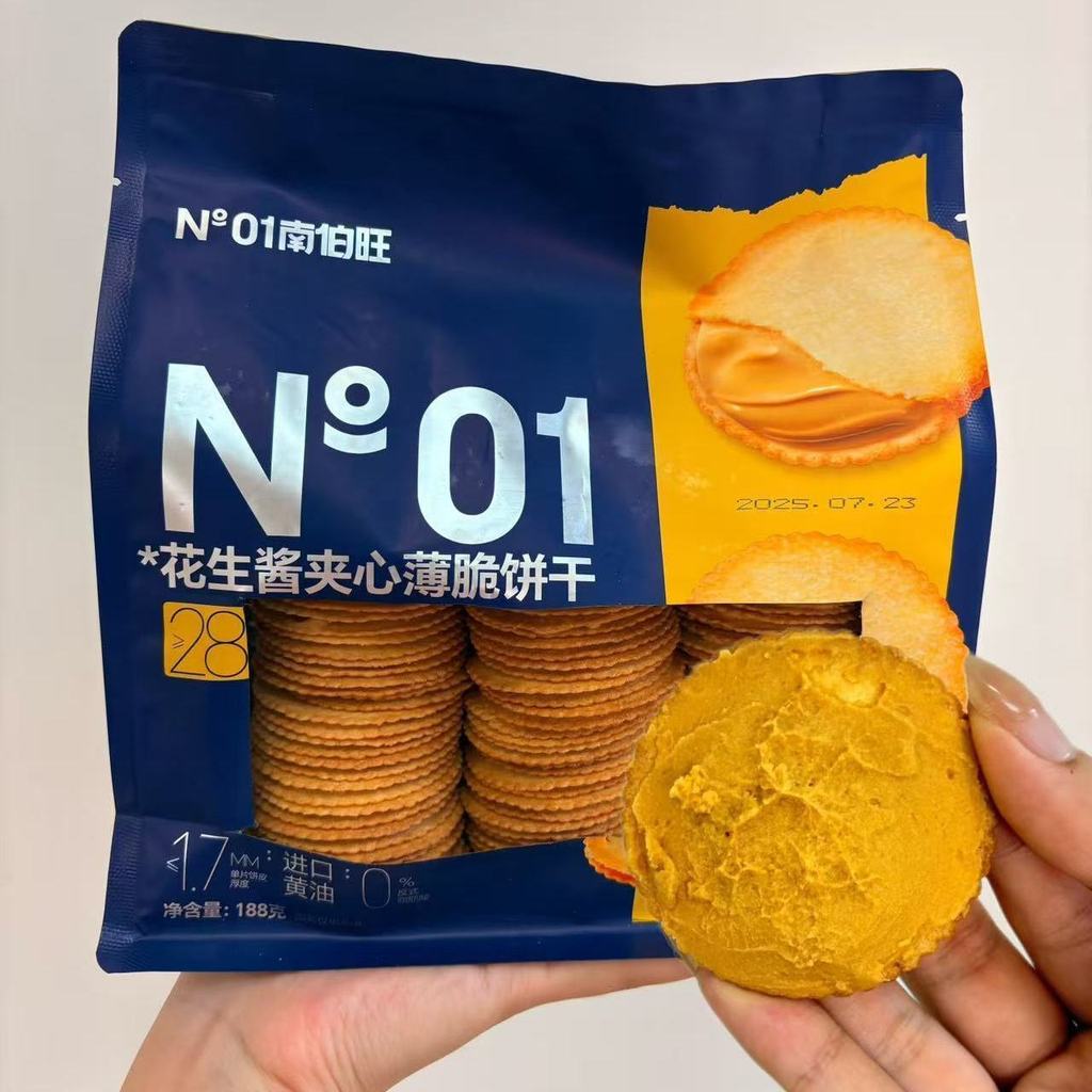 2026新品南伯旺饼干花生酱夹心解馋零食开心果追剧小零食马铃薯饼干Nambowan Cookie Peanut Butter Sandwich Snack20260401