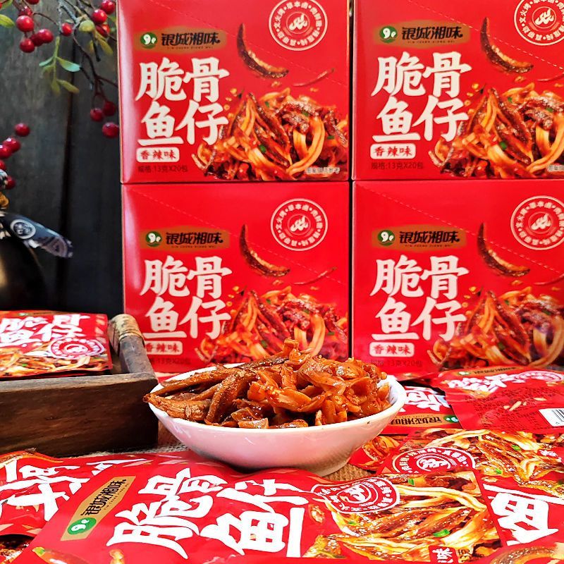 2026新品银城湘味脆骨鱼仔湖南特产香辣猪脆骨即食小鱼干解馋休闲零食小吃Yincheng Xiang flavor crispy bone fish Hunan specialty spicy pig