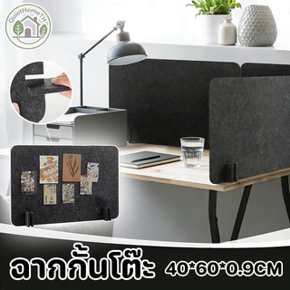 ฉากกั้นโต๊ะ 40x60cm ป้องกันสายตา เหมาะสอบ แผ่นกั้นความเป็นส่วนตัว สำหรับออฟฟิศ/โรงเรียน