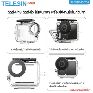 TELESIN S4-WTP-13-TDJ For Osmo Nano Waterproof Case เคสกันน้ำสำหรับ Osmo Nano