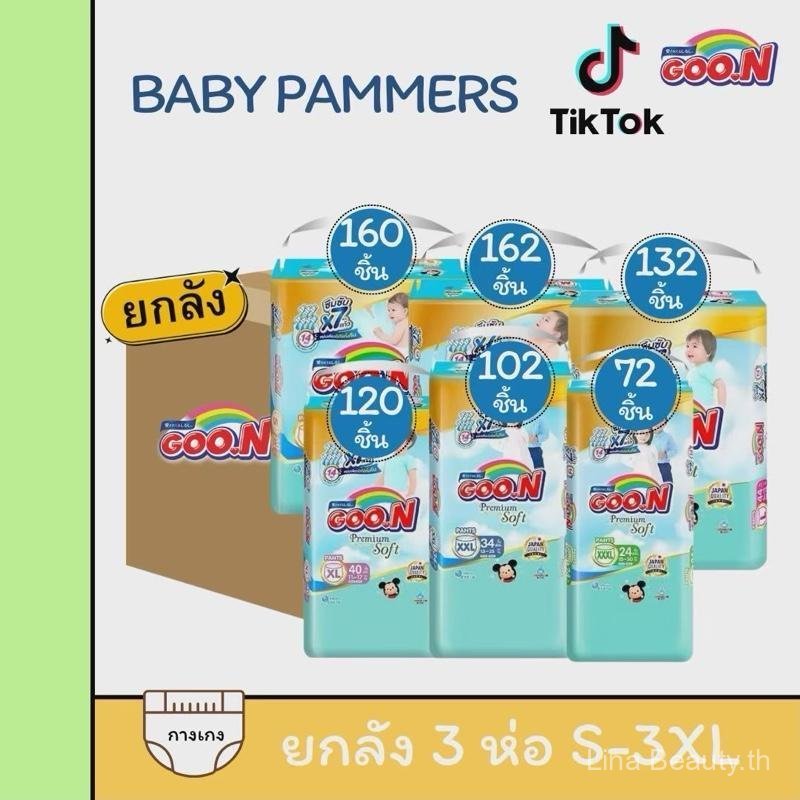 (3ห่อยกลัง) GooN Premium Soft 7แก้ว โฉมใหม่ลายดิสนีย์ แบบกางเกง S-3XL กูนน์พรีเมี่ยม ซอฟฟ์