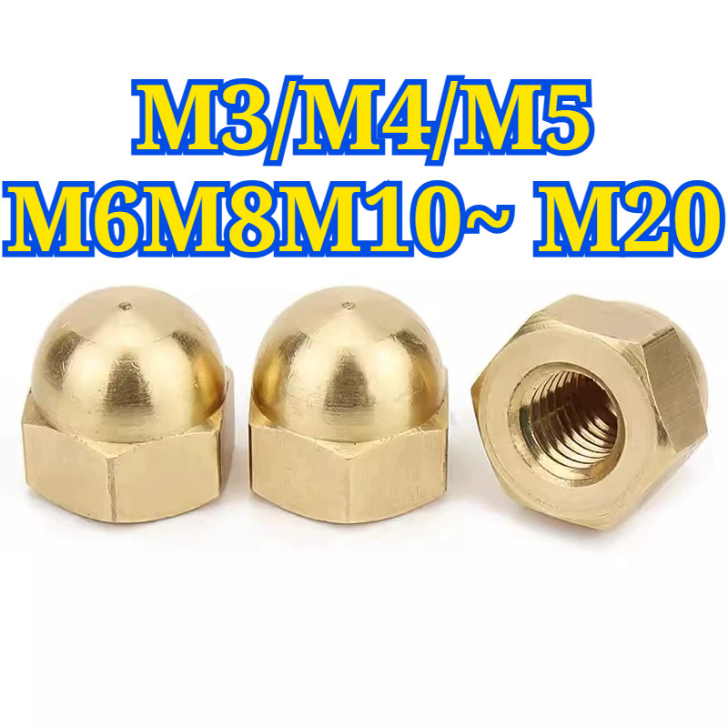 ทองแดง หัวน็อต หมวก เกลียวมิล ตัวเมีย/Hexagon Domed Cap Nut Copper DIN1587 M3/M4/M5/M6/M8/M10~ M20 QIAOZHI-TH1