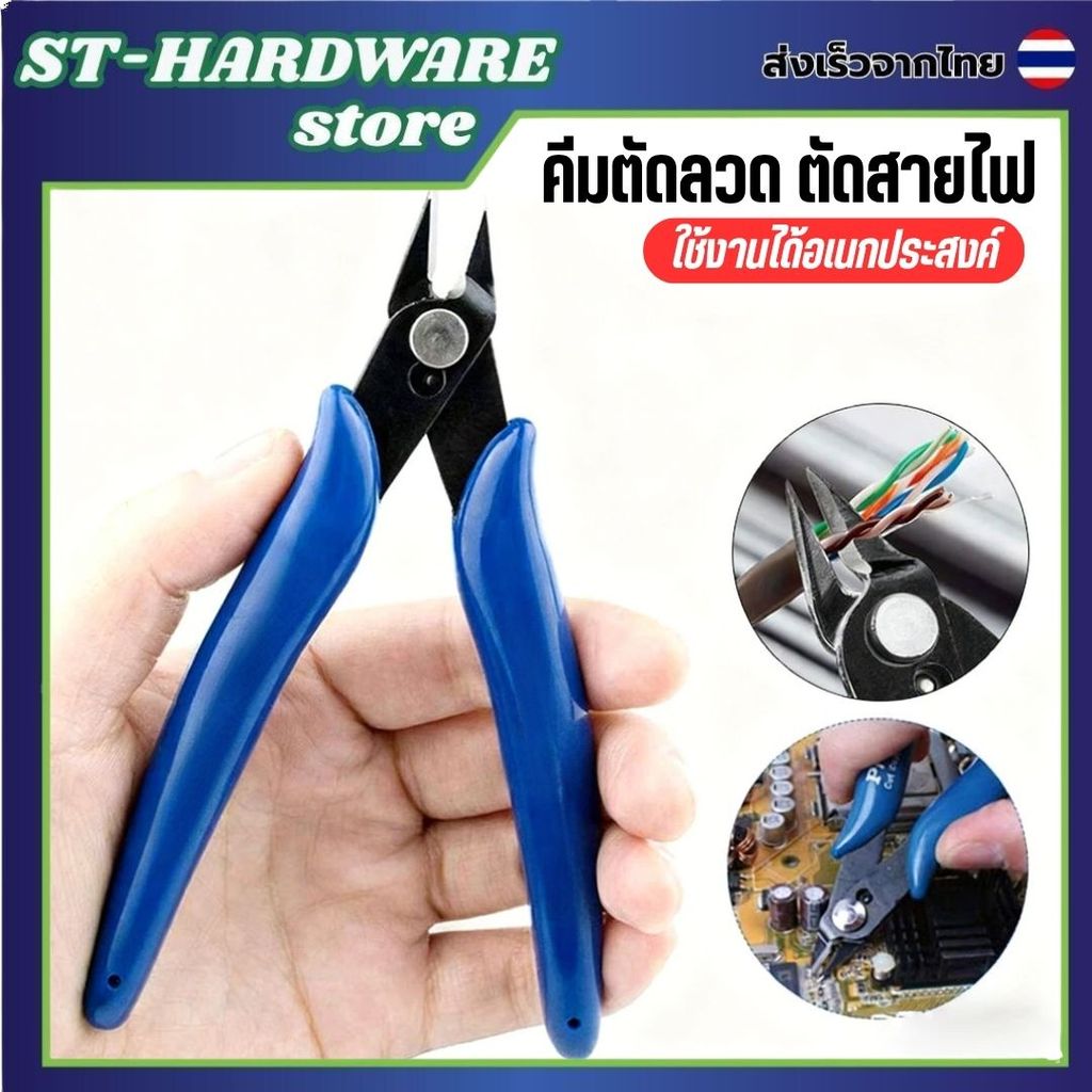 คีมตัดลวด 5 นิ้ว คีมงาน DIY คีมตัดขาลวด อุปกรณ์ช่างไฟฟ้า คีมตัดขนาดเล็ก สีฟ้า