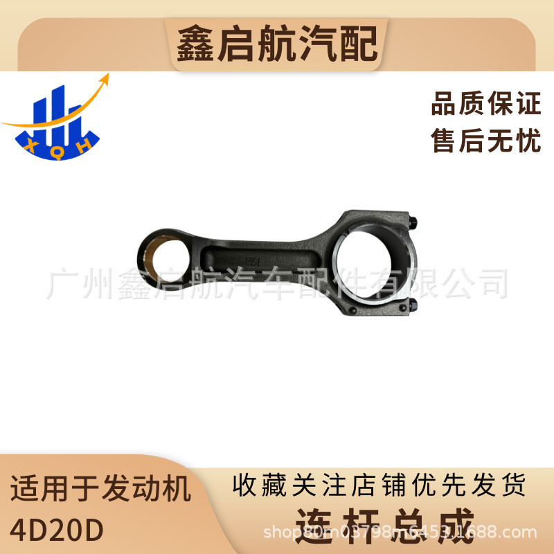Great Wall Fengjun Harvard Auto Parts GW4D20D/E Link  1004300XED12 Factory Ready Stock