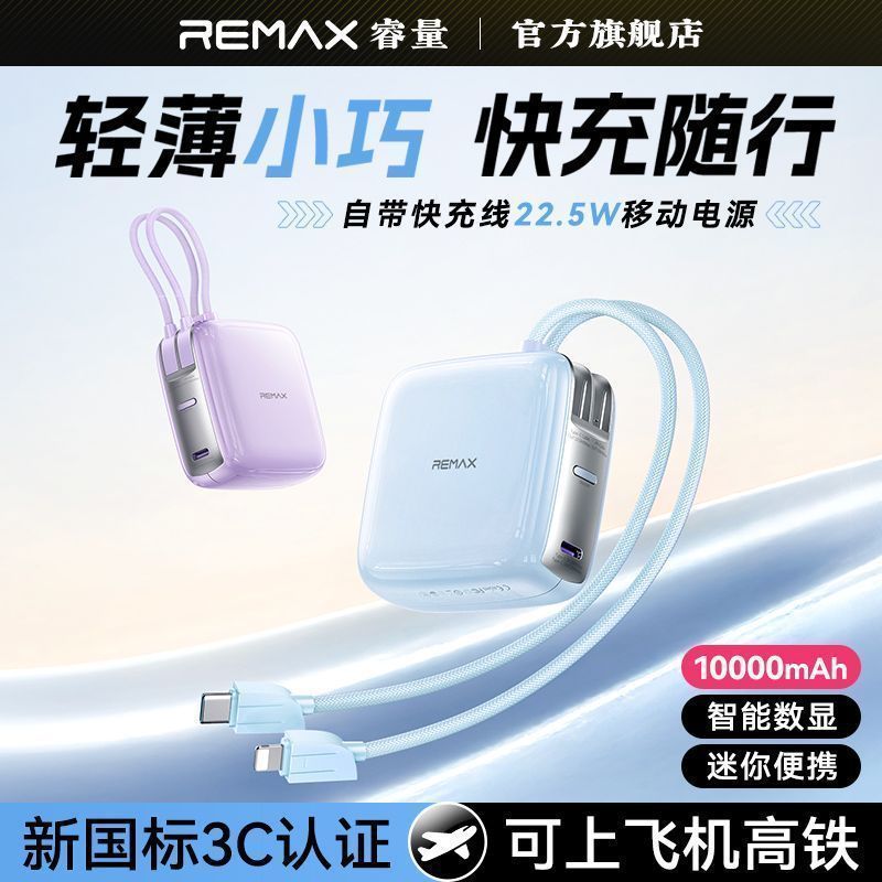 [Ruiliang] ปลั๊กชาร์จเร็วสามในหนึ่งเดียวที่ผ่านการรับรอง 3c ชาร์จ 1,000mAh มาพร้อมกับ Power Bank Lin