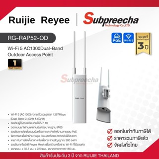 RG-RAP52-OD / Ruijie-Reyee Wi-Fi 5 AC1300 Dual-Band Outdoor …