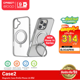 [314บ.โค้ดคุ้ม] Orsen by Eloop CASE2 เคสแม่เหล็ก Case Phone …