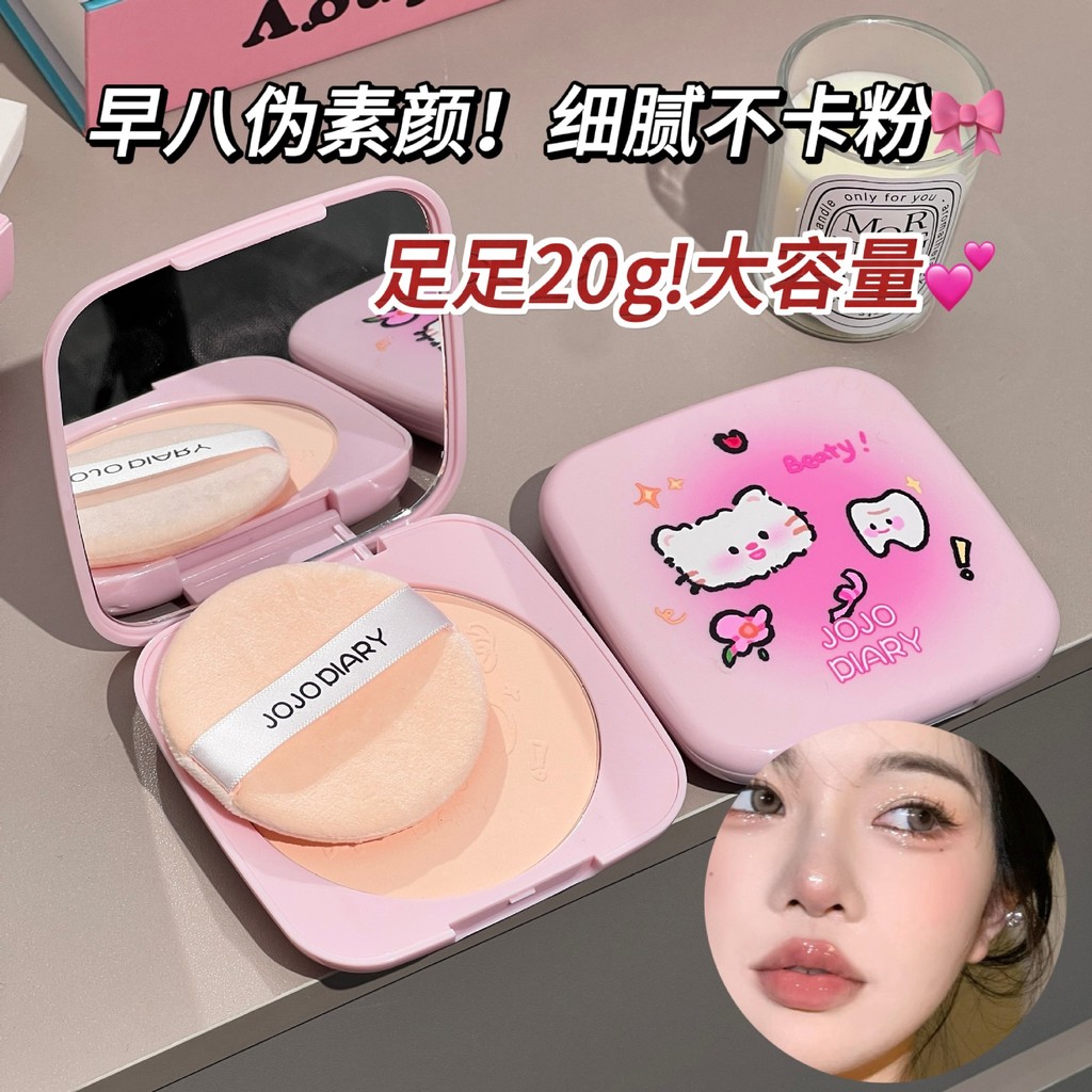 Jiujiu Diary Shell Powder Cat Powder Matte Matte Delicate Non-stick Powder คอนซีลเลอร์ Sanding Fixin