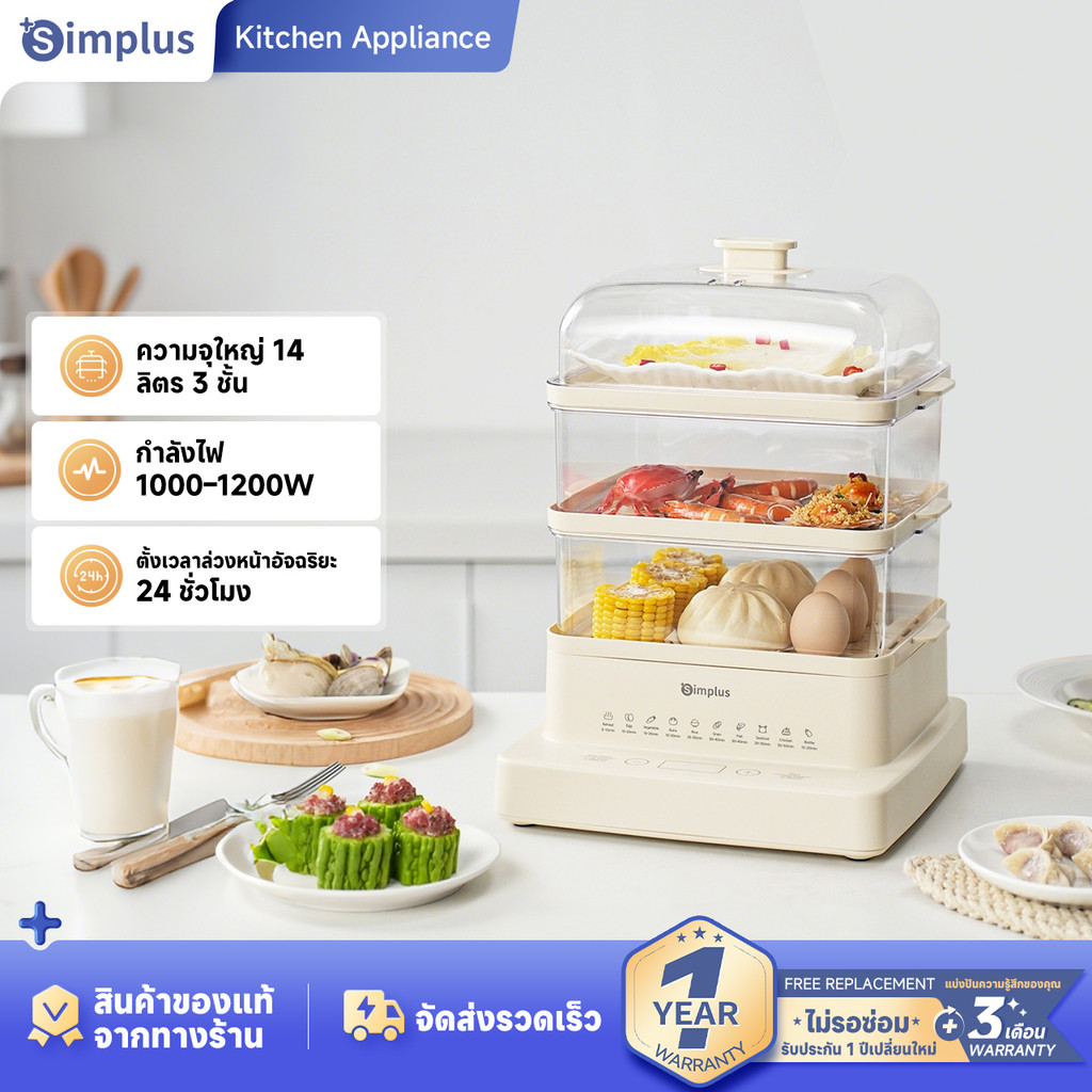 Simplus เครื่องนึ่งไฟฟ้า 3 ชั้น/2 ชั้น 14L/9L สองความสามารถที่มีอยู่ Electric Food Steamer DZEG003