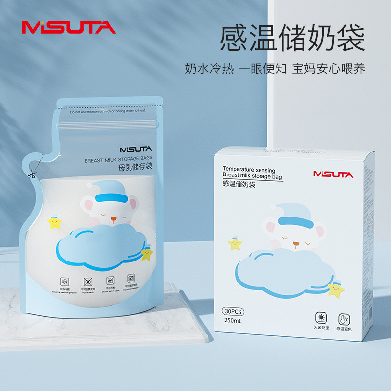 Misuta ถุงเก็บน้ํานมถุงเก็บน้ํานมแม่ Once Storage Milk Bag Freezer Freezer Double Track Sealed 250mL