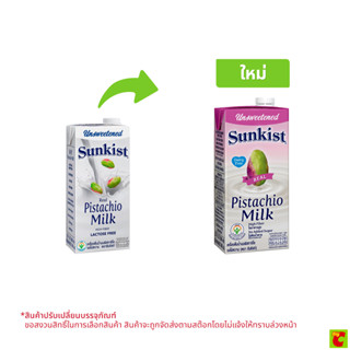 ซันคิสท์ เครื่องดื่มน้ำนมพิสทาชิโอ 946 มล.