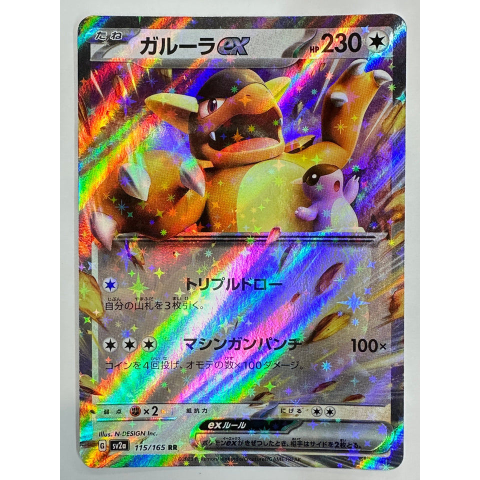 LP Kangaskhan ex RR 115/165 SV2a Pokemon Card 151 - Pokemon Card Japanese