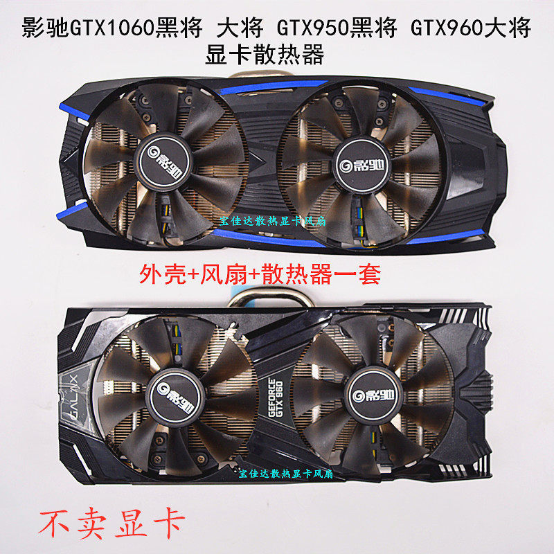 [หม้อน้ํา] GTX1060 GTX1060 ทั่วไป GTX950 960 970 สีดําจะหม้อน้ําการ์ดกราฟิกพัดลม