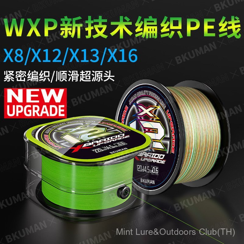 9/12/16X-BRAID กล่องลวด PE ลวด, Luya Fishing Long Casting, Super Smooth ทนต่อการสึกหรอ PE ถักเปียลวด