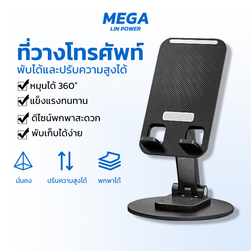 ที่วางโทรศัพท์ 360° ปรับมุมได้ พับได้ ABS แข็งแรงทนทาน สำหรับ iPhone iPad