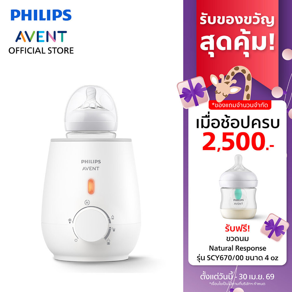 Philips Avent ฟิลิปส์ เอเวนท์ เครื่องอุ่นนมและอาหารสำหรับเด็ก รุ่น SCF355/07