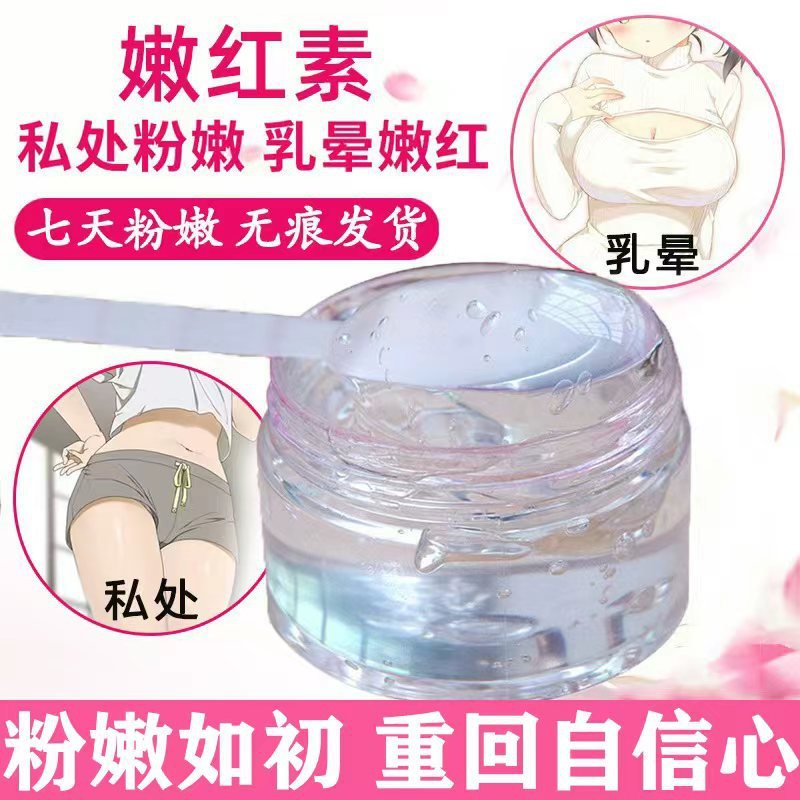 Tender Red Female Whitening Private Care Gel Pink Master
