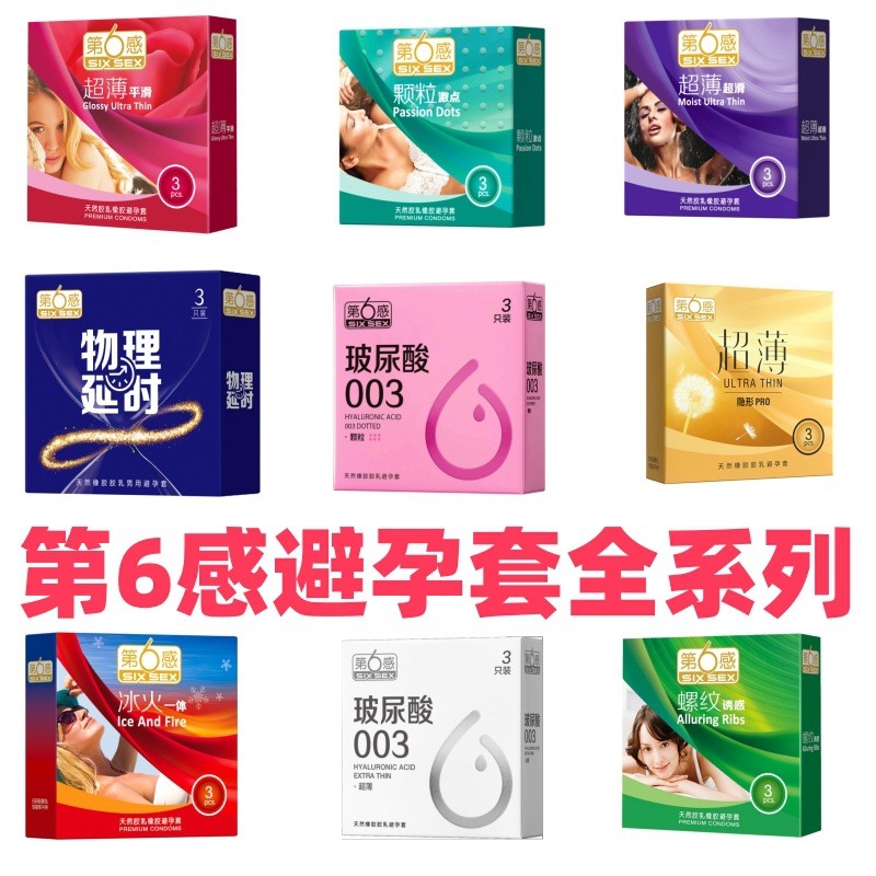 2026 สินค้าใหม่ Sixth Sense Condom Ultra-Thin Nude Spike Condom Feel Condom Long-Lasting Non-Shootin