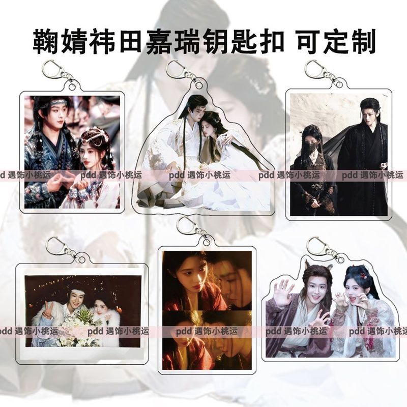 Li ins ส่งเพื่อน ian71 กุมภาพันธ์ Scale Qiji Ju Jingyi Tian Jiarui พวงกุญแจจี้ตกแต่งวันเกิดของที่ระล