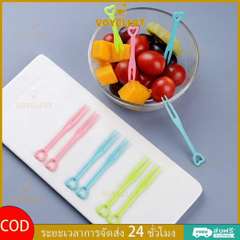 Voyellet ส้อมจิ้มผลไม้แบบพลาสติก (แพค 500 ชิ้น) ส้อมพลาสติก สำหรับจิ้มเค้ก ขนมหวาน ไม้เสียบผลไม้🚚จัดส่งจากประเทศไทย