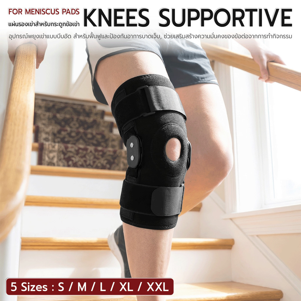Etune – สนับเข่าปรับได้ ใส่สบาย พยุงข้อเข่า ลดแรงกด เหมาะทุกวัย – Adjustable Knee Brace for All Ages Support ราคา ถูกที่สุด ดีลบีเคเค