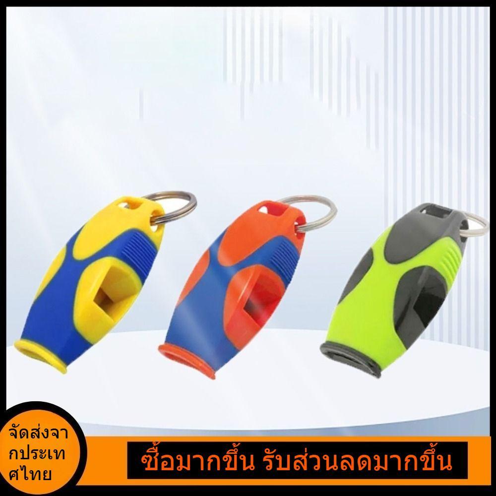 ฮันนี่เบิร์ด นกหวีดผู้ตัดสินบาสเกตบอล กีฬานกหวีดฟุตบอล
