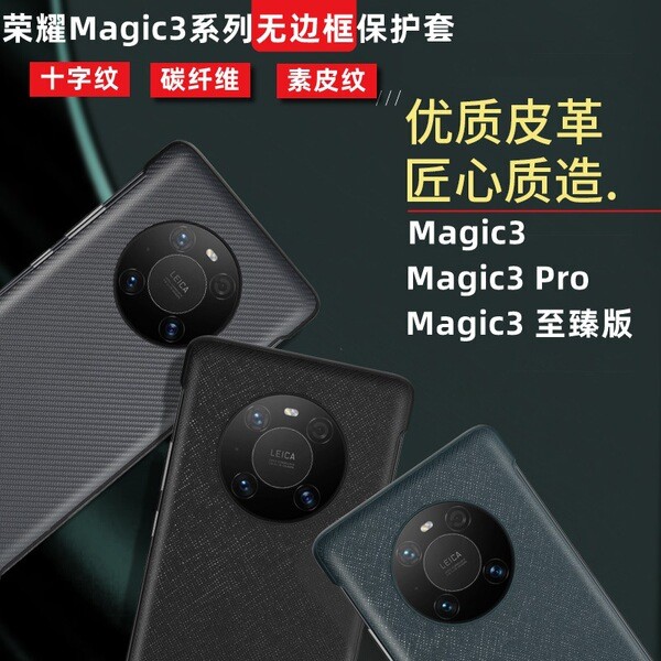 เคส honor magic 7 pro honor magic 7 pro case เหมาะสําหรับเคสโทรศัพท์ Glory Magic3 magic6 Supreme Edi